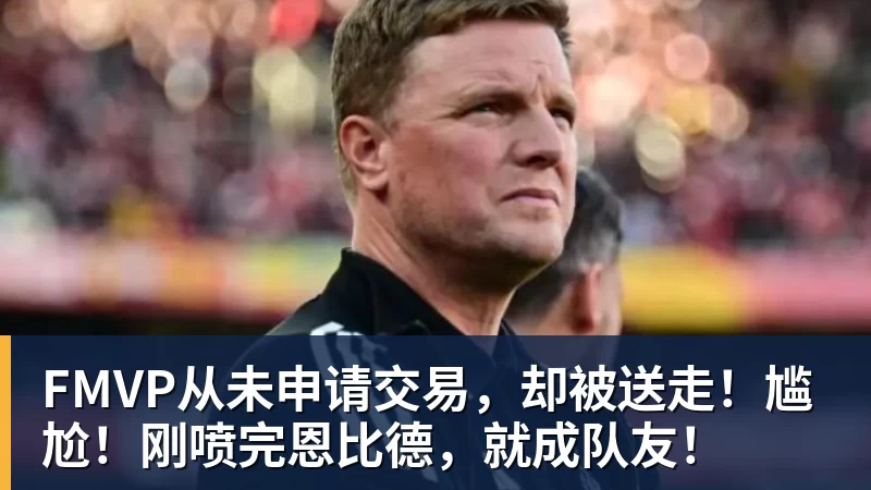 英超历史转会费:伊萨克压安德森居首,托纳利1.08亿欧列第9 - 尊龙凯时-尊龙凯时(中国)