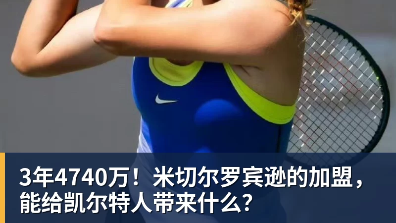 FIFA规则令英格兰束手无策,图赫尔警告墨西哥存重大隐患 - 尊龙凯时-尊龙凯时(中国)