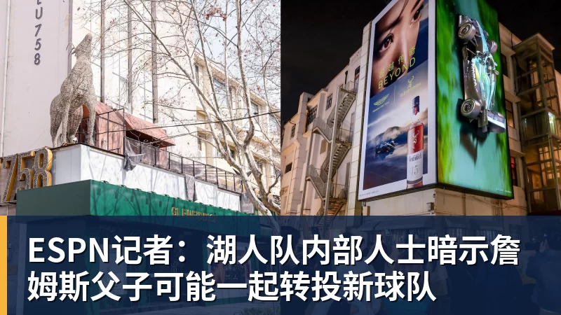 詹姆斯离队，湖人难进季后赛？名嘴列举下赛季西部5强：火箭在列 - 尊龙凯时-尊龙凯时(中国)