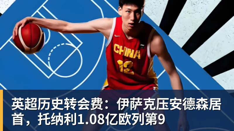 队报:巴黎卖拉莫斯和李刚仁收入破亿,将签阿克利乌舍和迪奥曼德 - 尊龙凯时-尊龙凯时(中国)