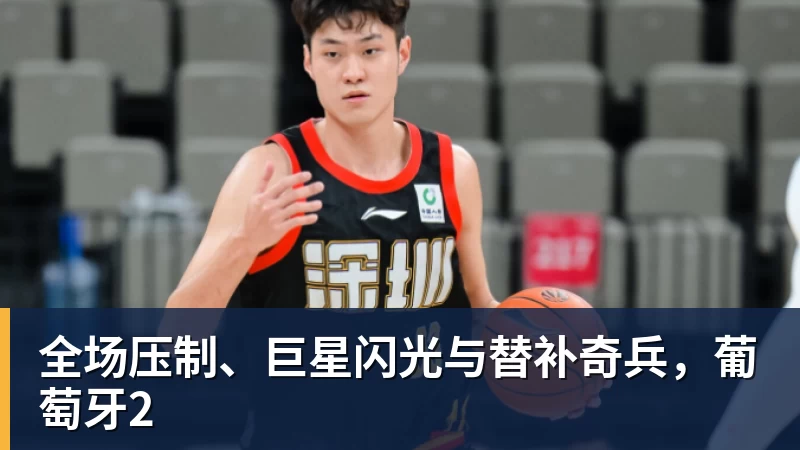 尽管得到了莫兰特,但人员拥挤的开拓者并不打算送走后场老将? - 尊龙凯时-尊龙凯时(中国)