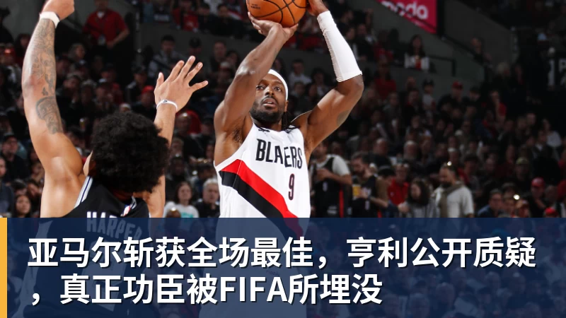 FIFA规则令英格兰束手无策,图赫尔警告墨西哥存重大隐患 - 尊龙凯时-尊龙凯时(中国)