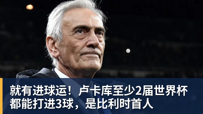 世体:世界杯18决赛西葡战,巴萨体育总监德科现场观战 - 尊龙凯时-尊龙凯时(中国)