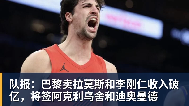ESPN记者:湖人队内部人士暗示詹姆斯父子可能一起转投新球队 - 尊龙凯时-尊龙凯时(中国)