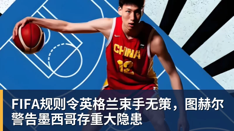 詹姆斯下家是哪?预测网站晒概率:骑士最有可能 勇热也有机会 - 尊龙凯时-尊龙凯时(中国)