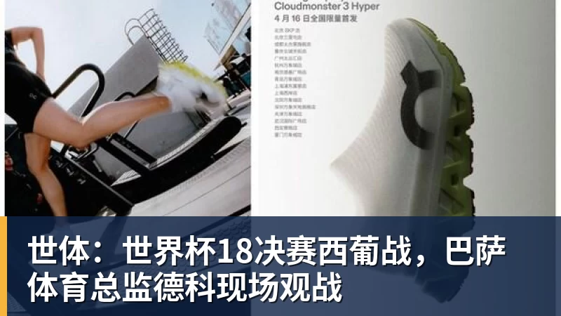 C罗深情拥抱莫德里奇！世界杯一幕令人动容（OD资讯） - 尊龙凯时-尊龙凯时(中国)